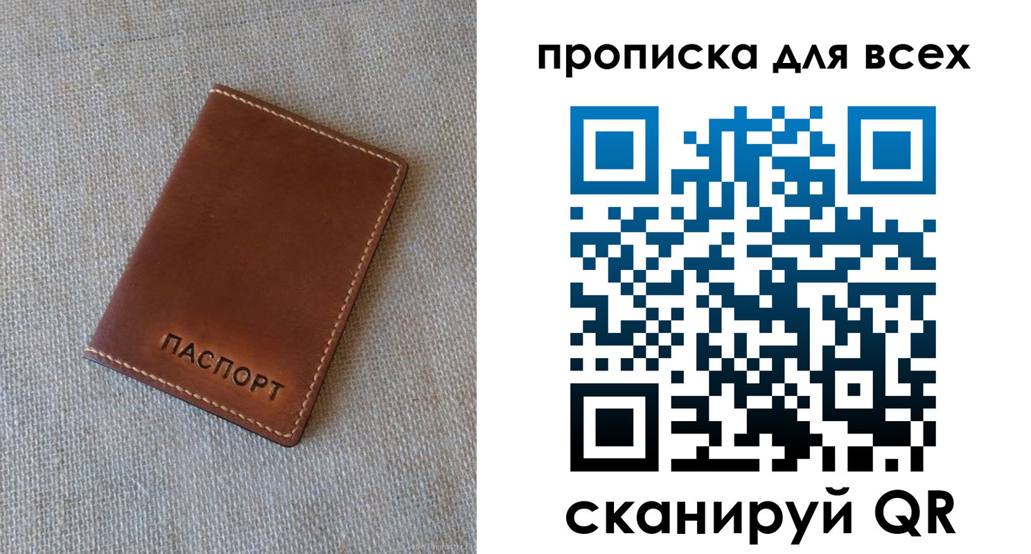 временная регистрация в квартире в Арсеньеве