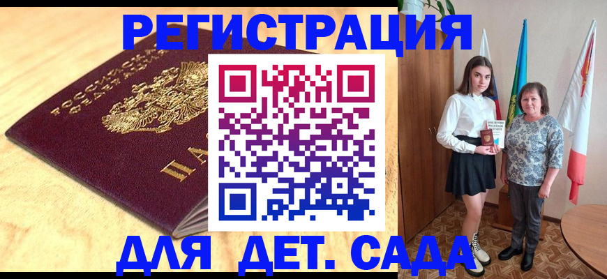 где прописаться в Арсеньеве