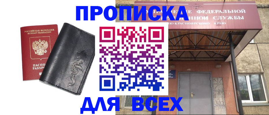прописка иностранных граждан в Арсеньеве