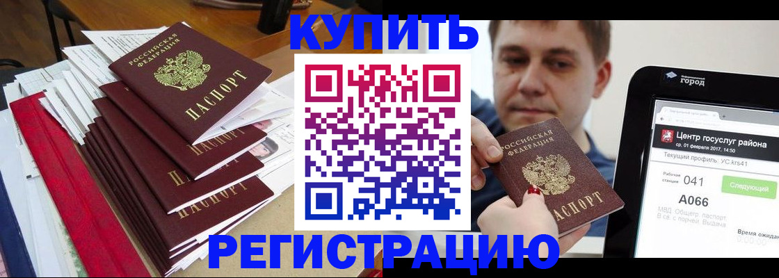 временная регистрация госуслуги в Арсеньеве